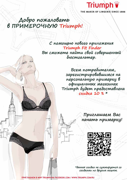 Примерочная Магазина Женского Нижнего Белья Примерочная Магазина Женского Нижнего Белья