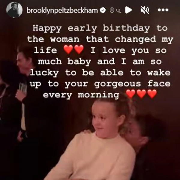 Источник: @brooklynpeltzbeckham