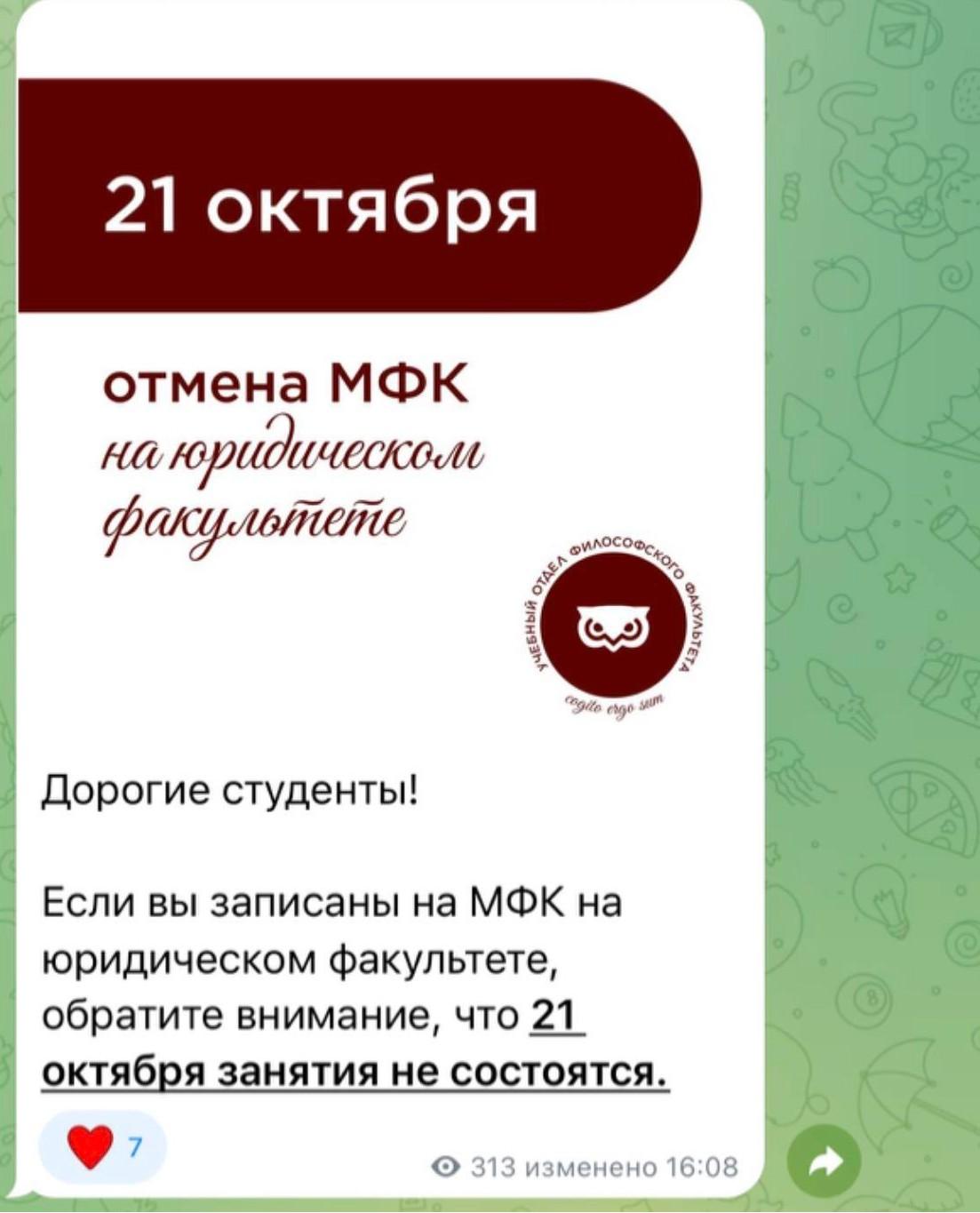 Занятия отменяют, студентов переводят на дистант: в МГУ ввели карантин из-за вспышки кори
