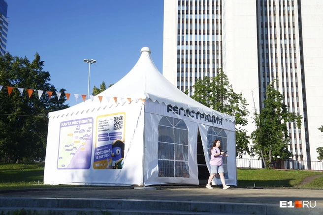 А здесь будет проходить регистрация участников | Источник: Владислав Лоншаков / E1.RU