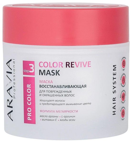 ARAVIA Professional, Маска восстанавливающая для поврежденных и окрашенных волос Color Revive Mask, 300 мл
