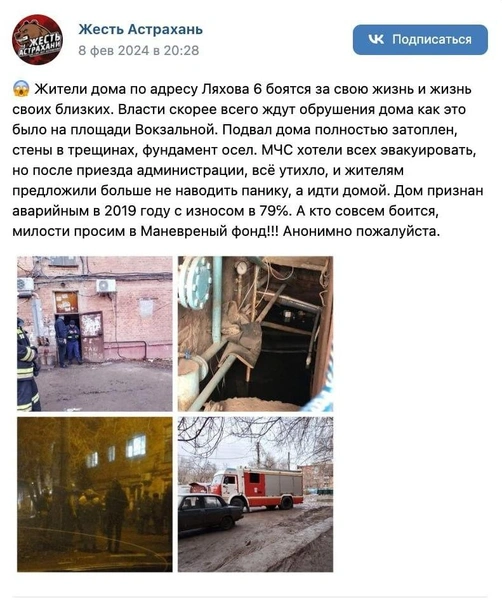 Такое сообщение писали жители дома еще 1,5 года назад