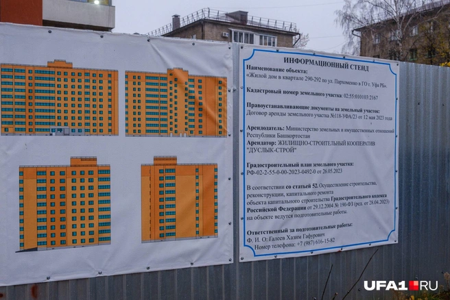 На заборе есть проект дома, по которому мы можем судить, как он будет выглядеть в будущем | Источник: Булат Салихов