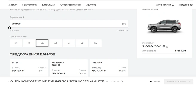 Источник: vm-tmn-haval.ru