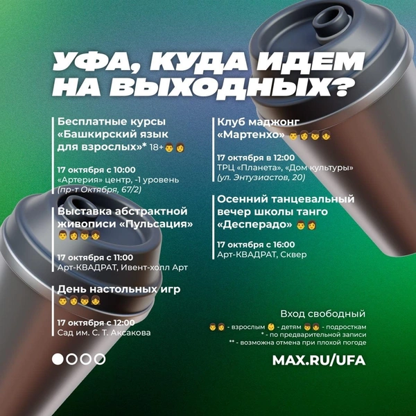 Источник: Мэрия Уфы