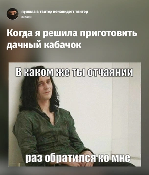 Отборные шутки и мемы про кабачки