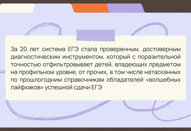 Не существует волшебной таблетки и лайфхаков, а есть кропотливый тяжелый труд на протяжении нескольких лет, следствием которого являются высокие баллы ЕГЭ | Источник: Андрей Коновалов