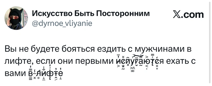 Источник: X (Twitter)