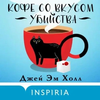 Источник: INSPIRIA