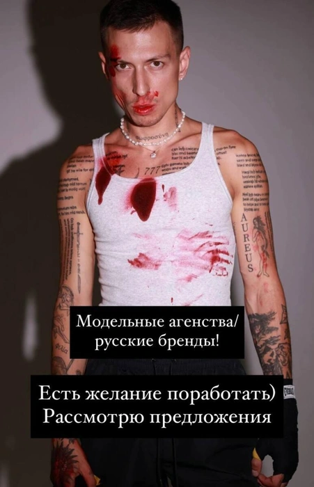 Источник: alakhovred / Instagram (экстремистская организация, деятельность запрещена на территории РФ)