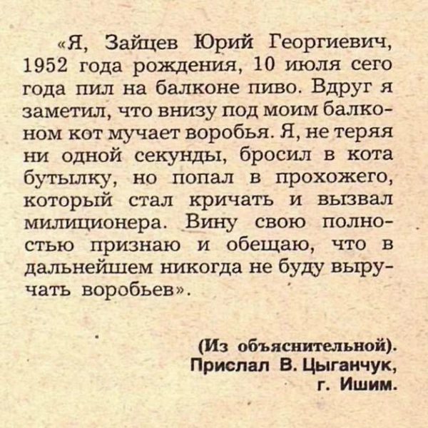 Источник: «Крокодил»
