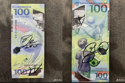 Автографы Месси и Неймара на купюре продают за 7 млн