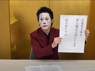 What?! «Джокер» хочет стать губернатором в Японии 😅