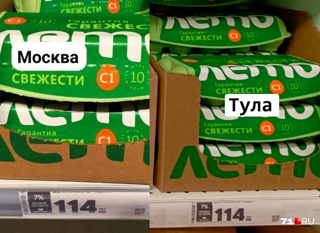 Яйца в Москве и Туле стоят одинаково | Источник: Максим Улитов / 71.RU