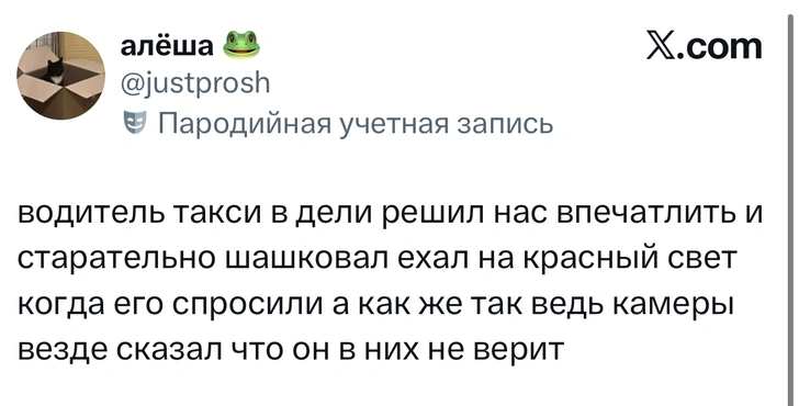 Источник: X (Twitter)