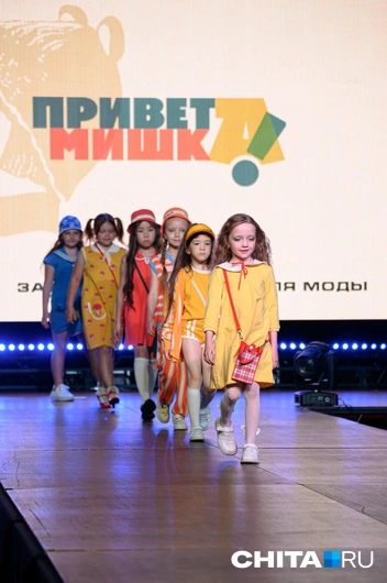 Бренд «Привет Мишка» | Источник: Олег Фёдоров / CHITA.RU