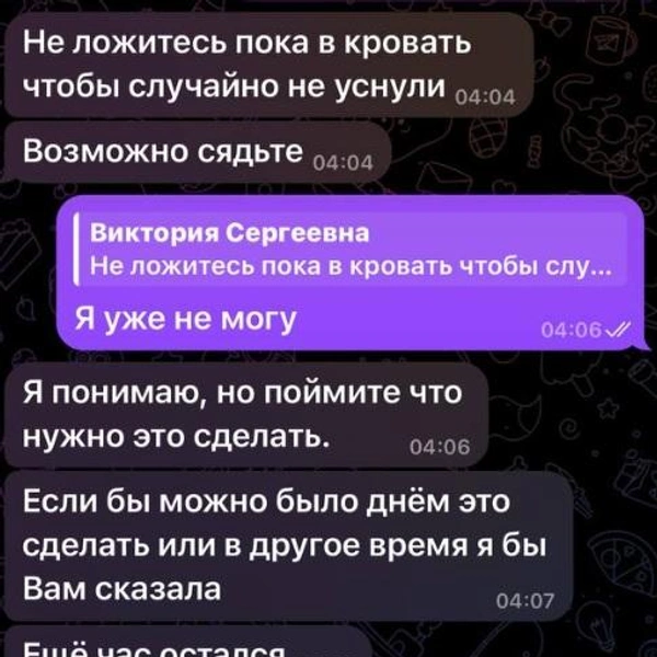 Тут мошенники уговаривают мальчика не засыпать | Источник: скриншоты переписок предоставлены мамой школьника