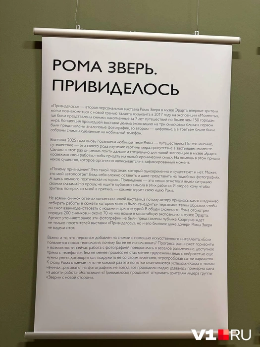 Выставка продлится до 21 сентября | Источник: читатели V1.RU