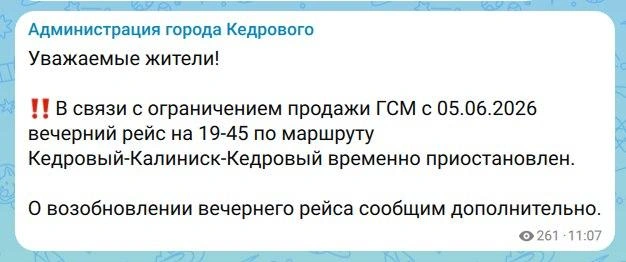 Источник: администрация города Кедрового