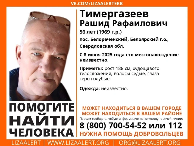 Мужчину ищут почти неделю | Источник: «ЛизаАлерт»