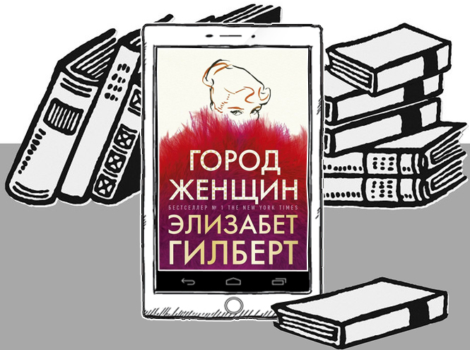 5 книг о жизни в большом городе (городские романы и не только)