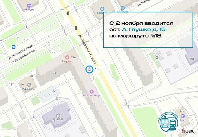 Источник: Казань в движении / комитет по транспорту Казань / T.me