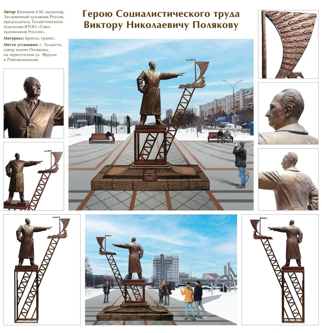 Это тольяттинская версия монумента | Источник: Анна Чайчец / vk.com