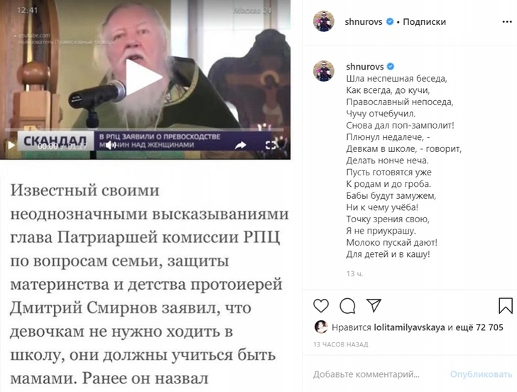 «Пусть готовятся уже к родам и до гроба»: Сергей Шнуров прокомментировал слова протоиерея Смирнова о ненужности образования для девочек