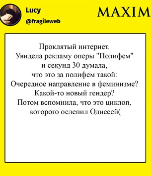 Шутки понедельника, Пропп и Ошиппок