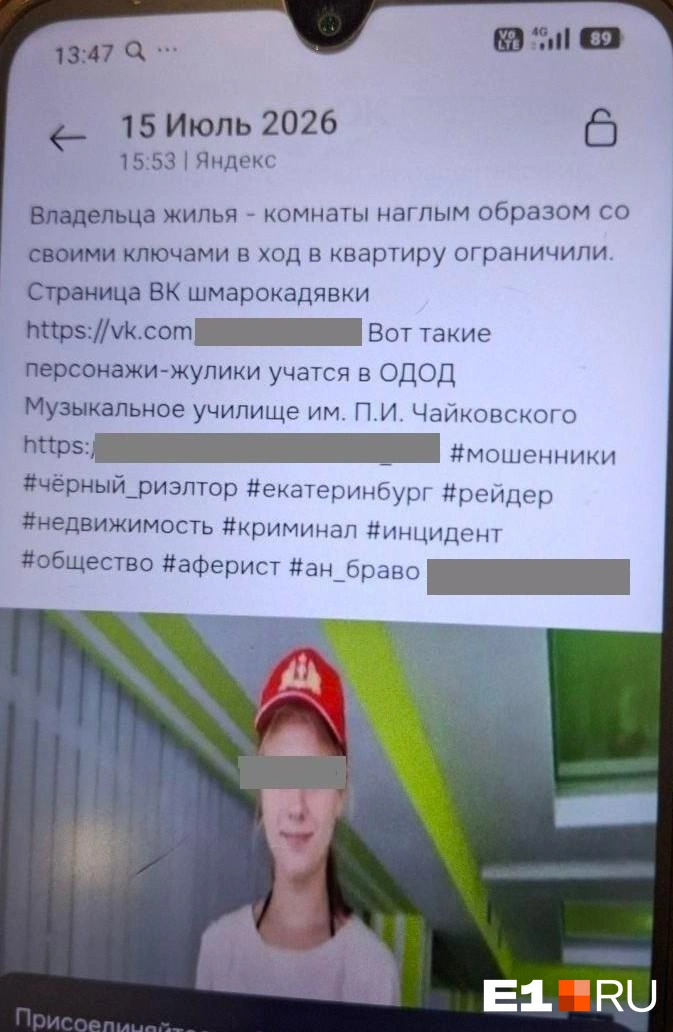 Преступник не пожалел даже 14-летнюю девочку-подростка | Источник: читатель E1.RU