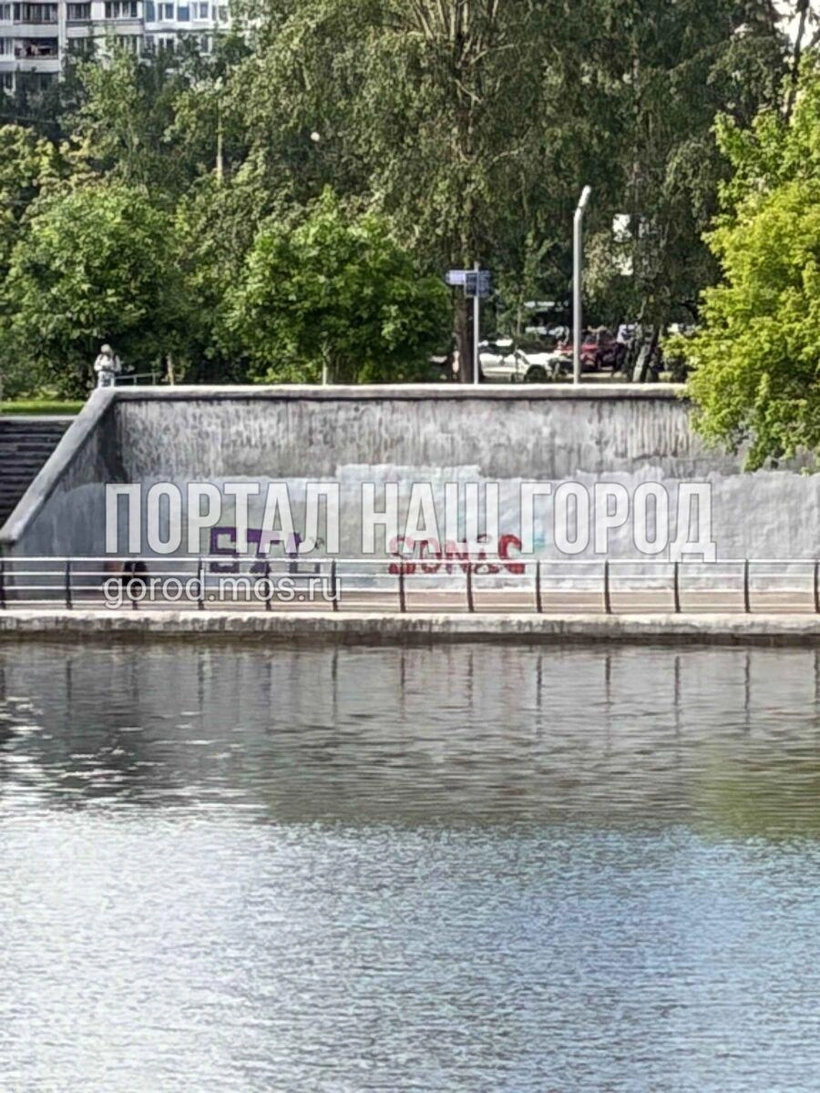 Граффити на стенах | Источник: gorod.mos.ru