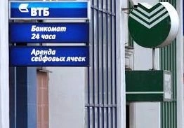 На рынке кредитования физлиц доля ВТБ и СБ превысит 50% | ya62.ru