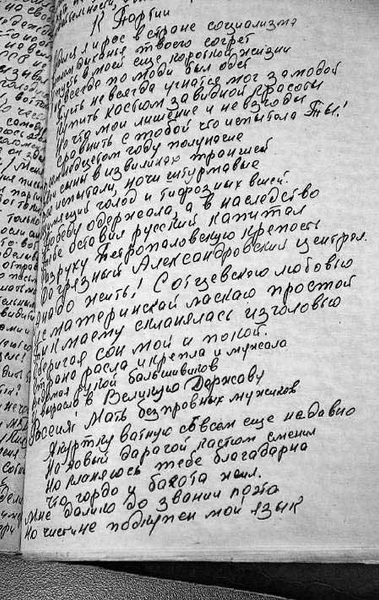 Несостоявшийся Блок: самые громкие уголовные дела эпохи СССР, о которых раньше не рассказывали