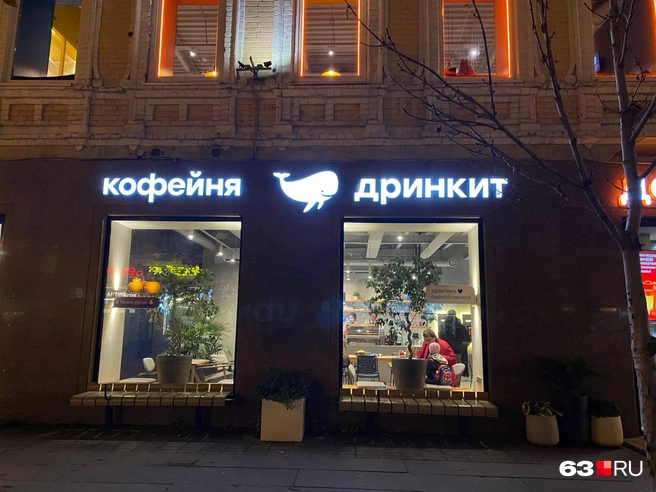 «Дринкит» находится по адресу Ленинградская, 29 | Источник: Ксения Бирюкова / 63.RU