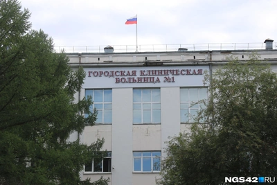 Доходы руководителей новокузнецких больниц