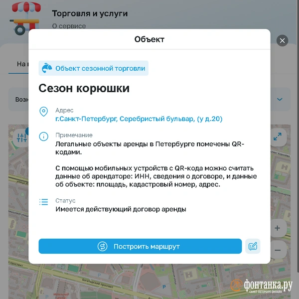 Источник: «Фонтанка.ру»