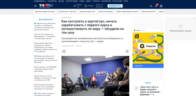 Круглый столХотите ответить на часто задаваемые вопросы или обсудить, куда движется рынок в вашем городе? Соберитесь за круглым столом. Мы проведем трансляцию дискуссии и подготовим большой отчетный материал, в котором не упустим ни одной важной фразы.Пример