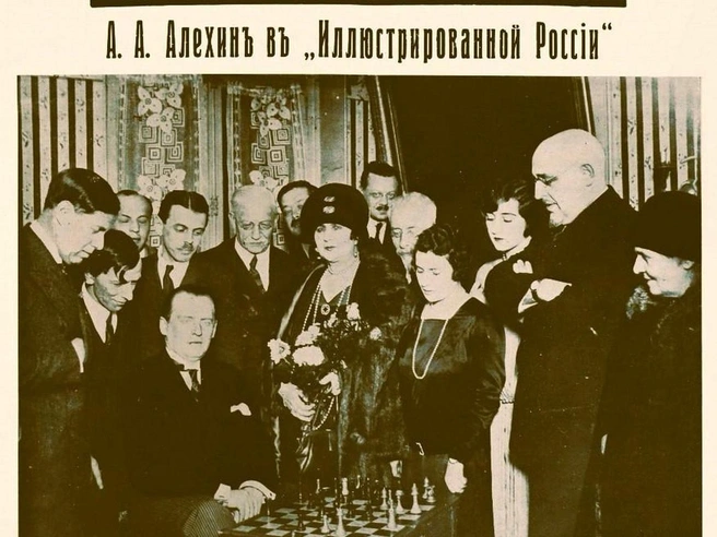 Чемпион мира Александр Алехин за шахматной доской, 11 февраля 1928 года. | Источник: librarium.fr
