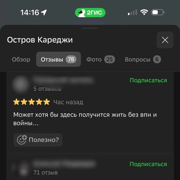 Источник: 2ГИС