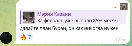 Источник: Мэрия Казани / T.me