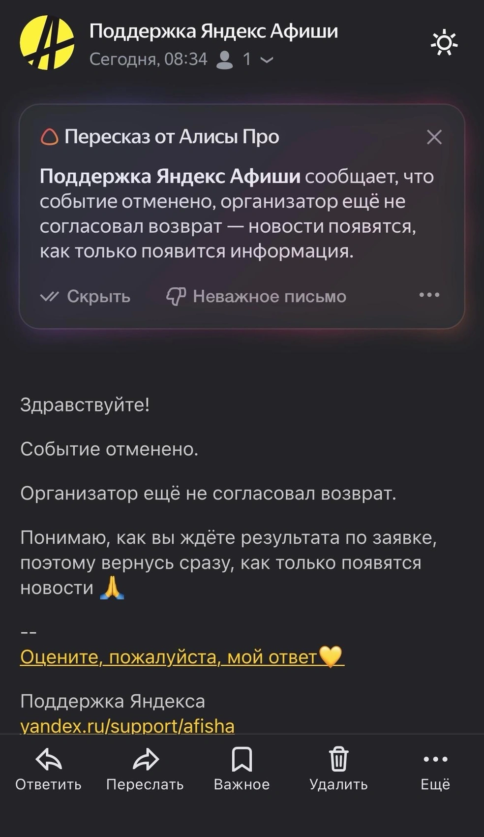Источник: читатель E1.RU