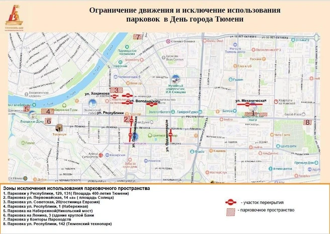 Источник: мэрия Тюмени