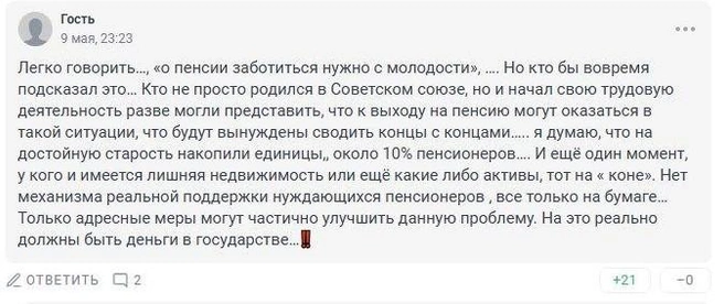 Источник: 161.RU