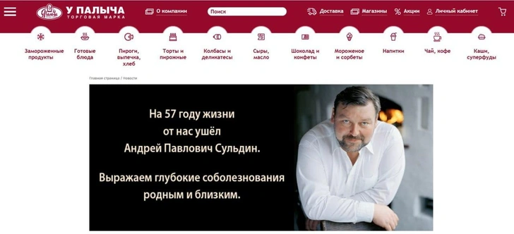 Предприниматель скончался 12 мая