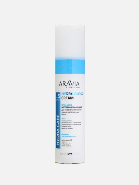 Крем-уход восстанавливающий для глубокого увлажнения сухих и обезвоженных волос Hydra Gloss Cream Aravia Professional 