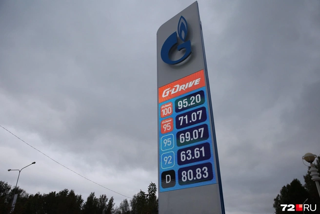 Тюменские автомобилисты хвалят популярные заправки «Газпромнефти» и «Лукойла». А где вы чаще всего заправляетесь? | Источник: Ирина Шарова / 72.RU