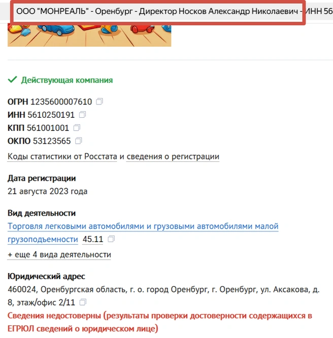 Александр Носков за деньги разрешил использовать свое имя | Источник: Checko.ru