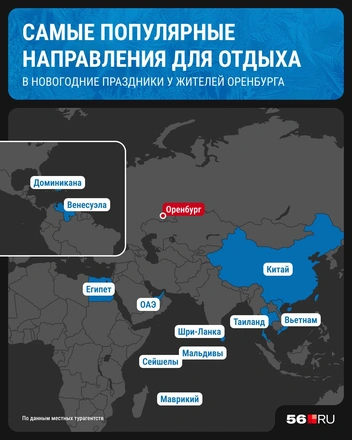 Топ направлений отдыха за рубежом | Источник: Юрий Скулыбердин / Городские медиа
