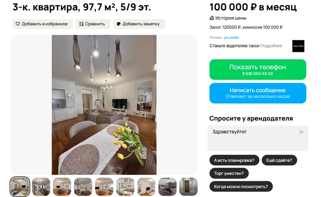 Квартира в сердце города | Источник: Авито