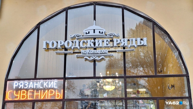 Владельцы заведений в «Торговых рядах» уже бьют тревогу | Источник: Мария Борзева / YA62.RU